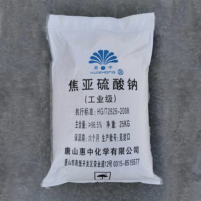 北京焦亚硫酸钠（工业级）